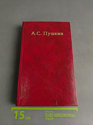 Собрание сочинений. Том седьмой