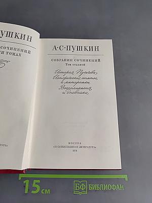 Собрание сочинений. Том седьмой