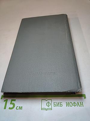 Как закалялась сталь