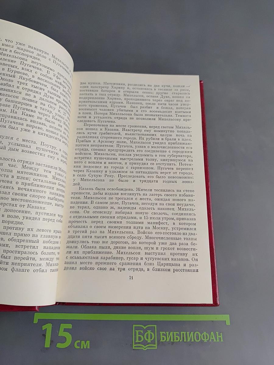 Собрание сочинений. Том седьмой