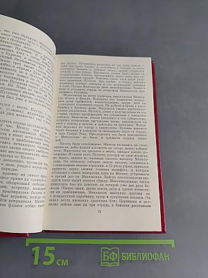 Собрание сочинений. Том седьмой