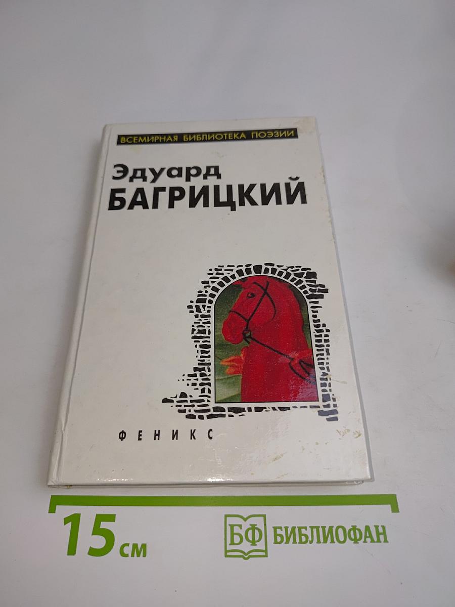 Стихотворения и поэмы