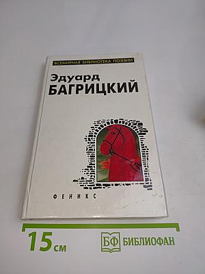 Стихотворения и поэмы