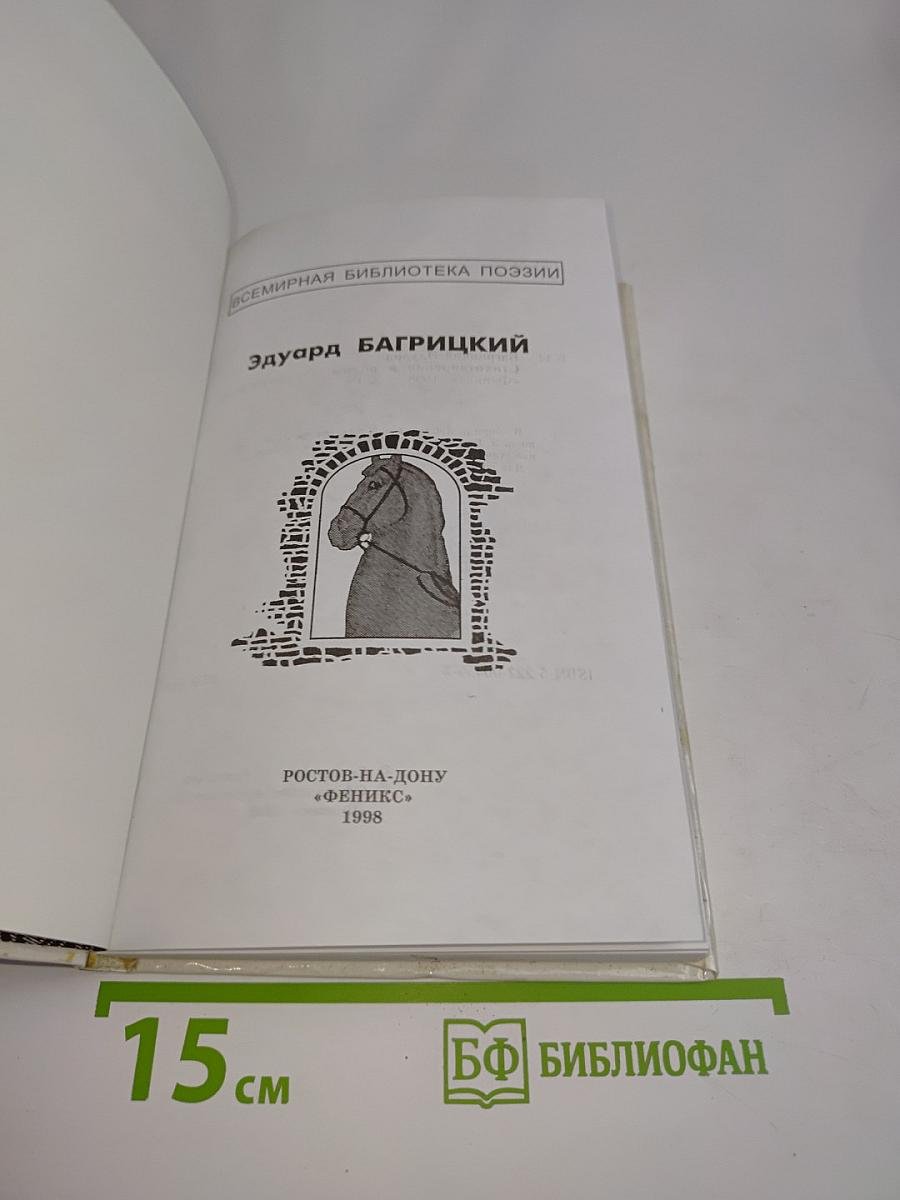 Стихотворения и поэмы