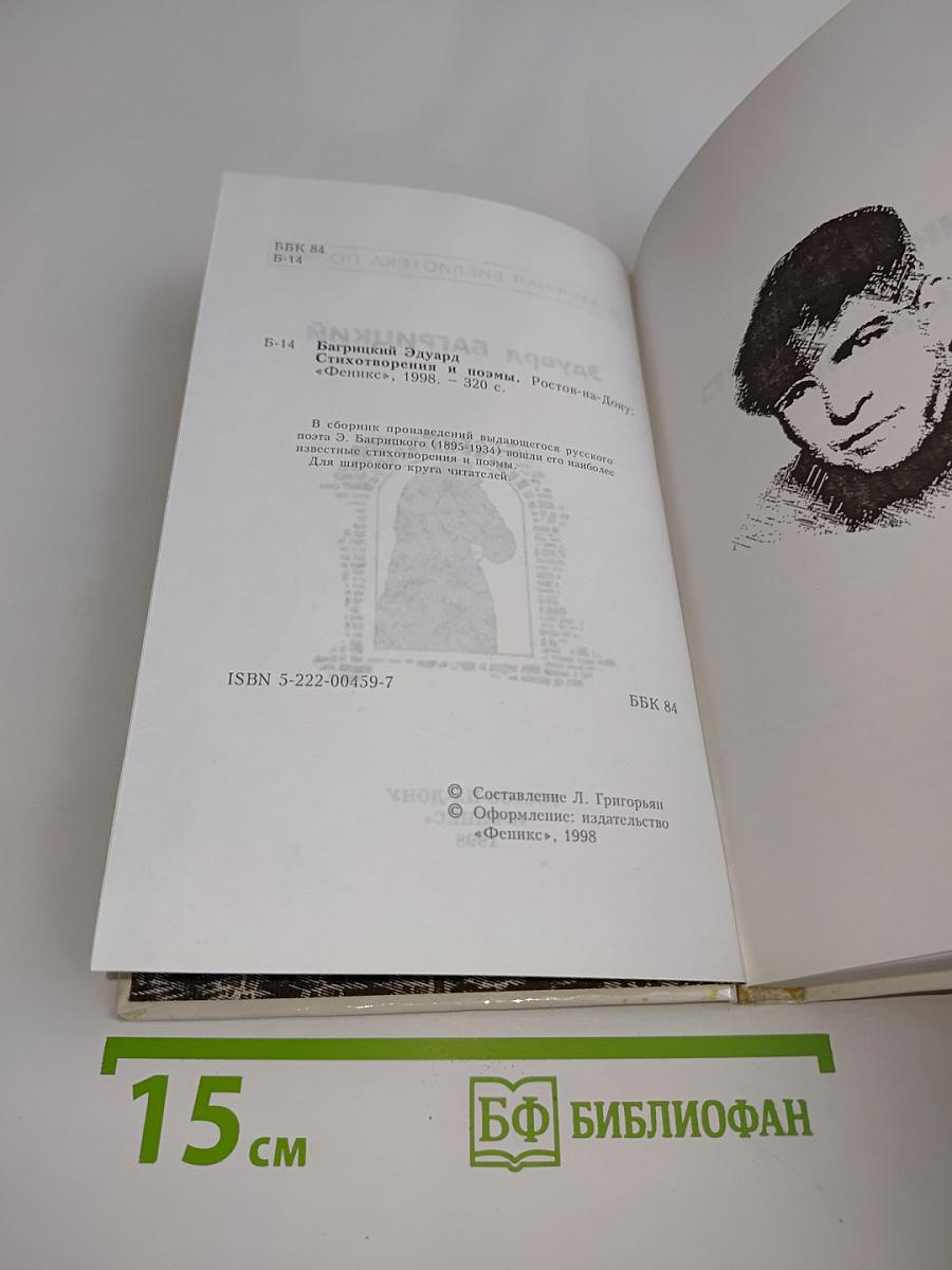 Стихотворения и поэмы