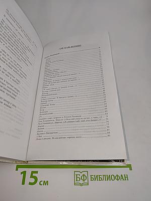 Стихотворения и поэмы