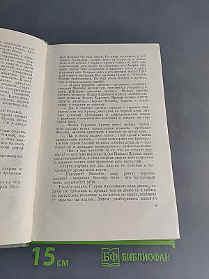 Собрание сочинений. Том третий. Униженные и оскорбленные. Записки из мертвого дома