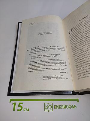 Мифы финикии и Угарита