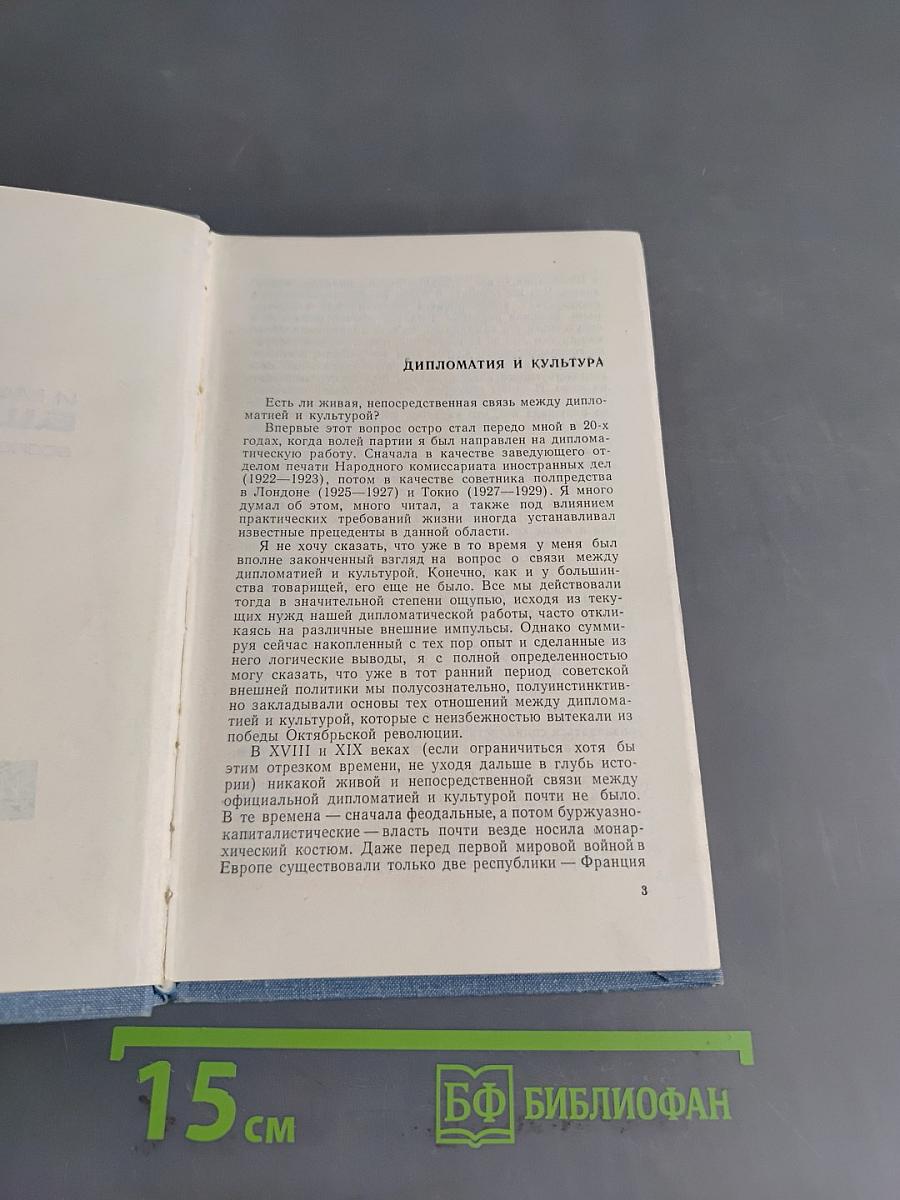 Воспоминания