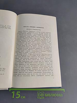 Стихотворения (1828-1841)