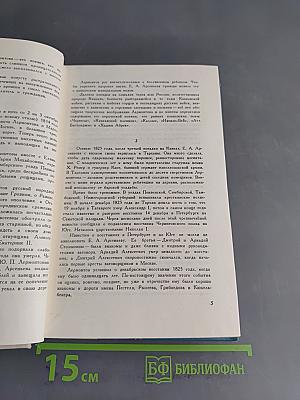 Стихотворения (1828-1841)