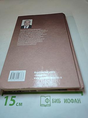 Настольная книга мастера профессионального обучения