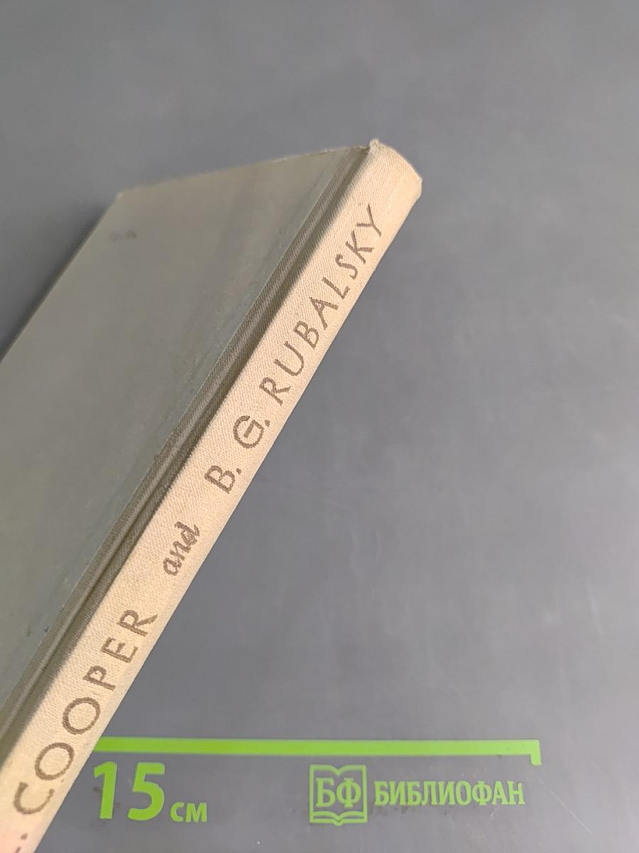 An Advanced Course of Everyday English