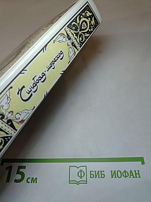 Синбад-мореход