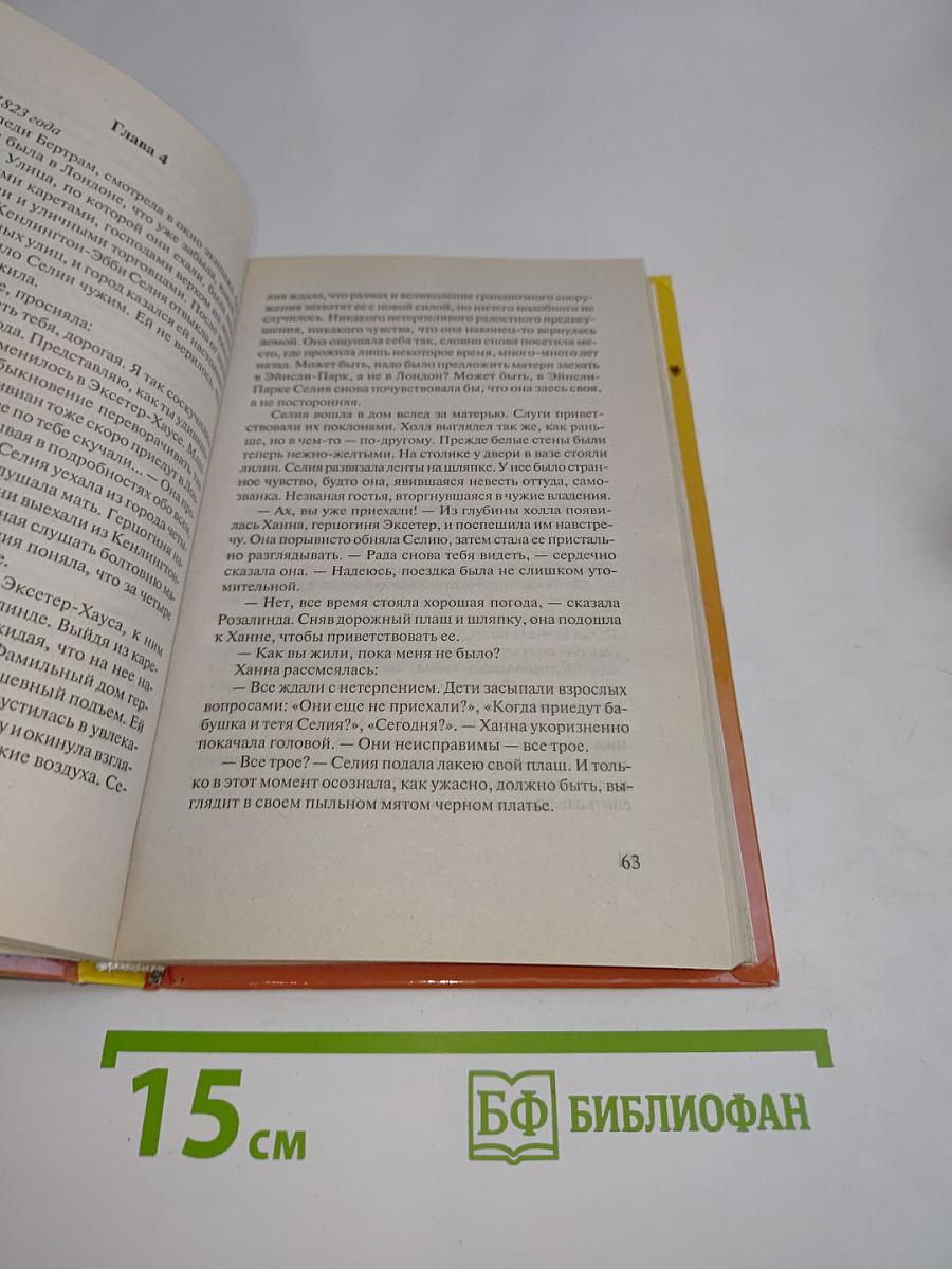Как обольстить вдову