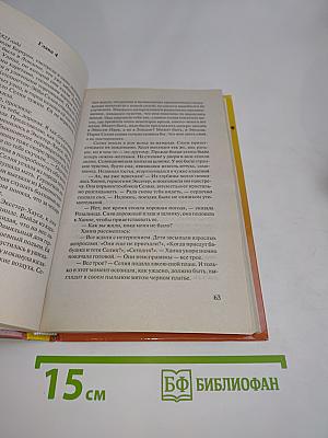 Как обольстить вдову