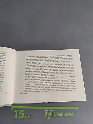 Ленинград за три дня
