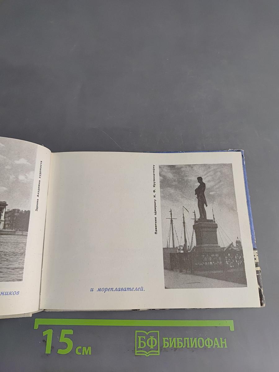 Ленинград за три дня