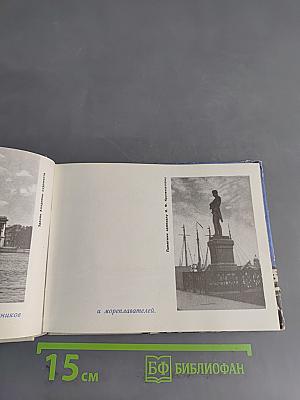 Ленинград за три дня