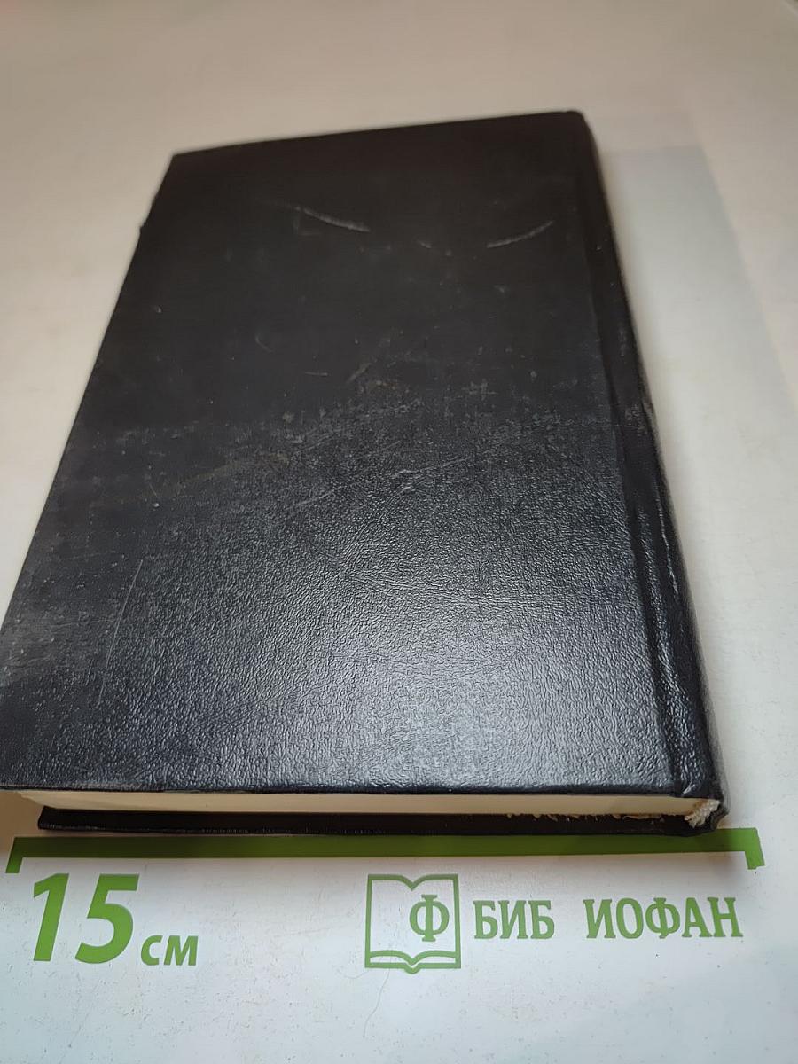 Учебник английского языка в двух частях. Часть II