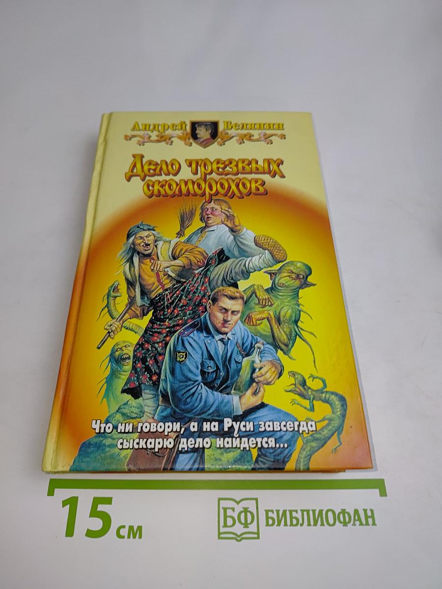 Дело трезвых скоморохов