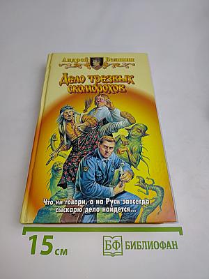 Дело трезвых скоморохов