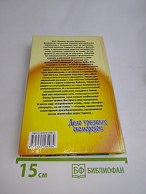 Дело трезвых скоморохов