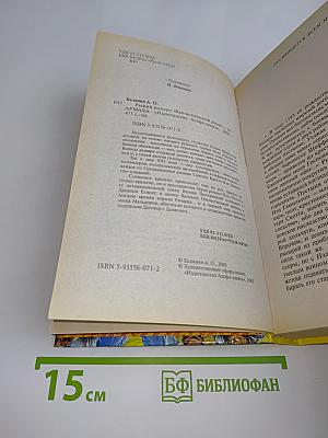 Рыжий рыцарь