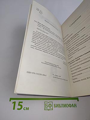 Энергетическое очищение вашего пространства