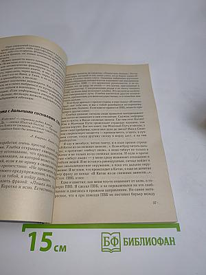 Учебник везения. Курс начинающего волшебника