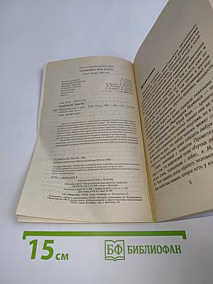 Тренировка тела и духа