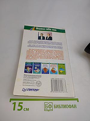 Тренировка тела и духа