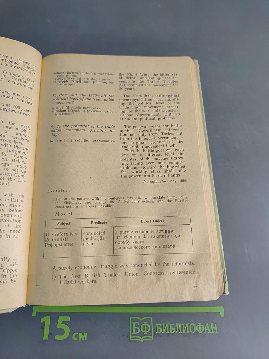 Verb Patterns in Newspaper Reading