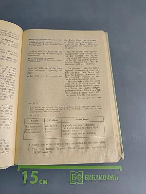 Verb Patterns in Newspaper Reading