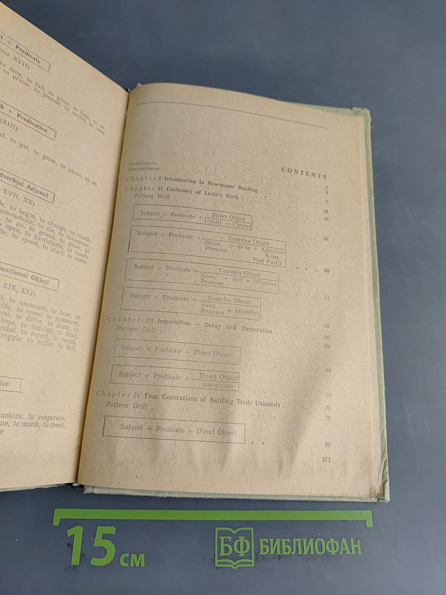 Verb Patterns in Newspaper Reading