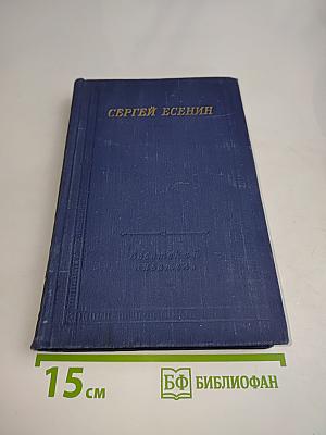 Стихотворения и поэмы