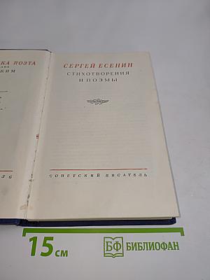 Стихотворения и поэмы
