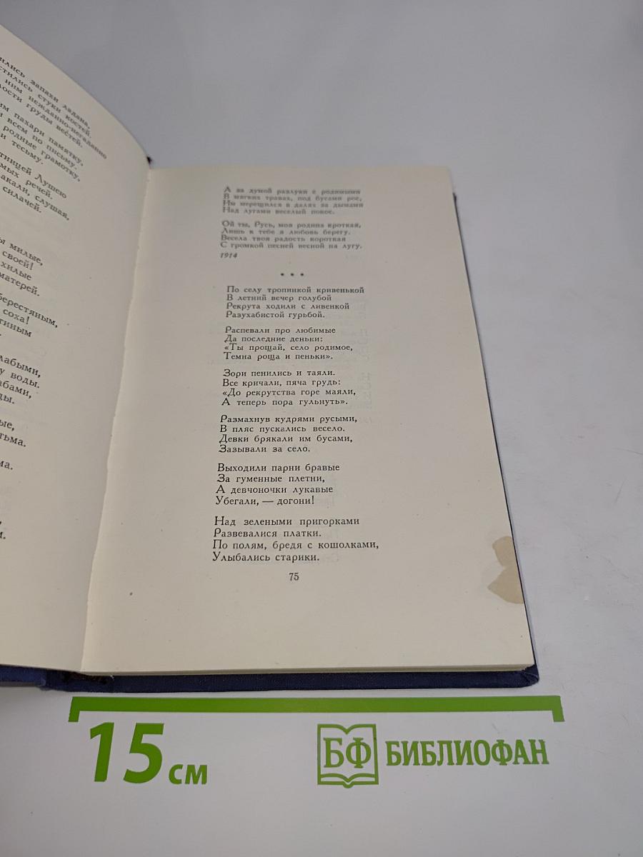 Стихотворения и поэмы