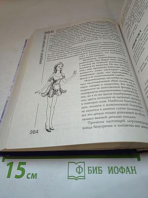 365 имиджей на каждый день