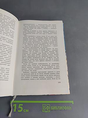 Как себя вести