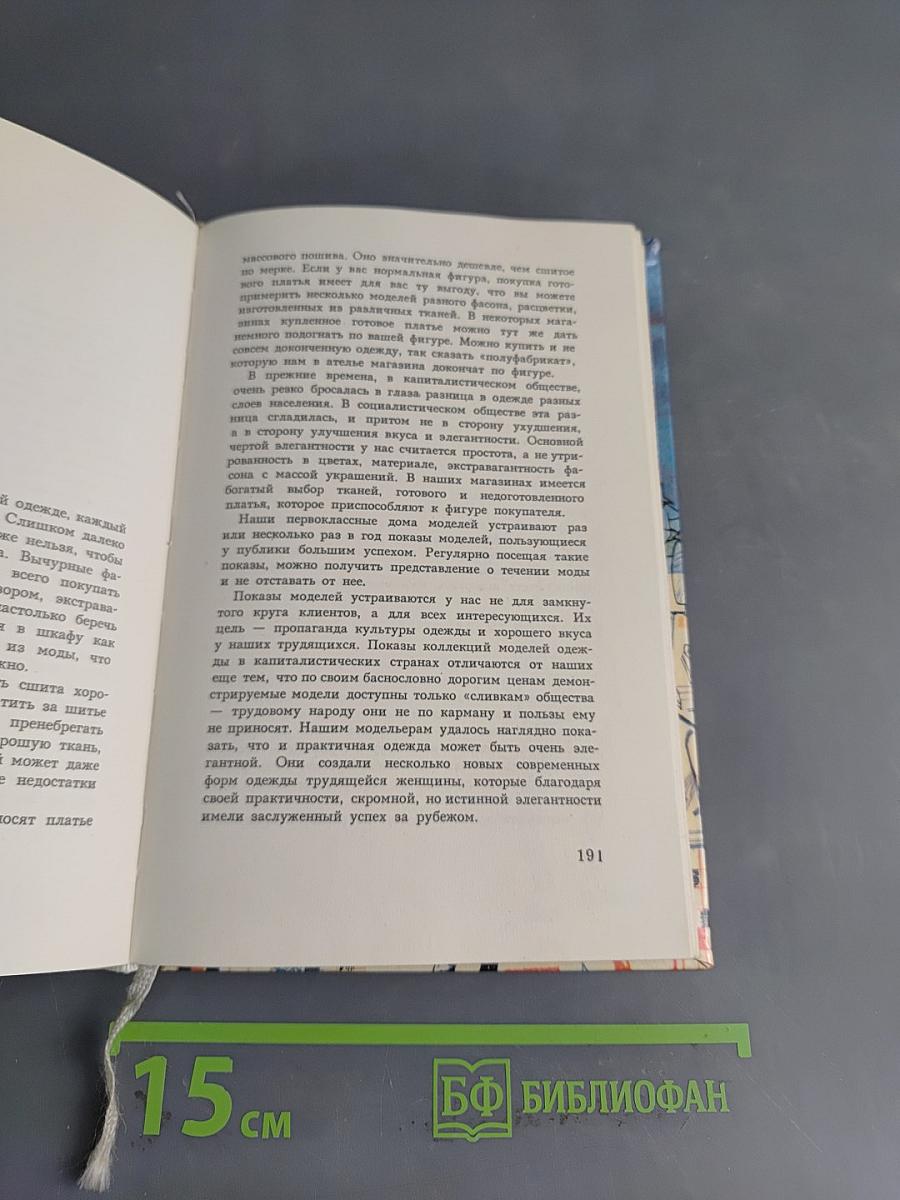 Как себя вести
