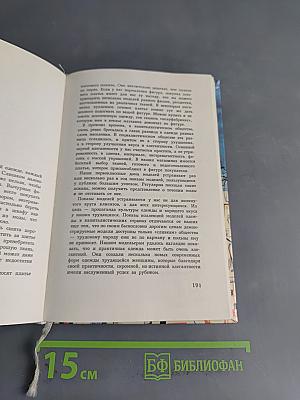 Как себя вести
