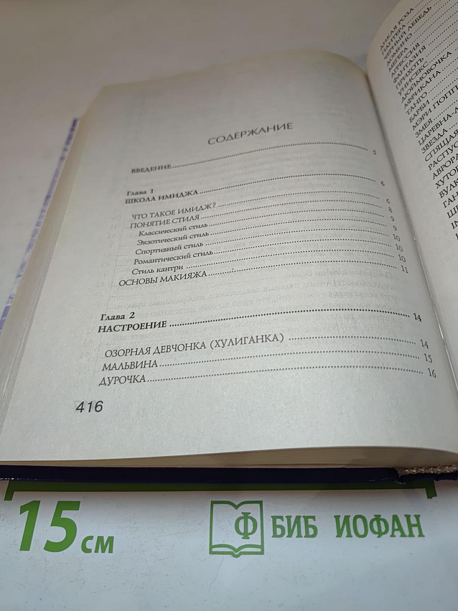 365 имиджей на каждый день