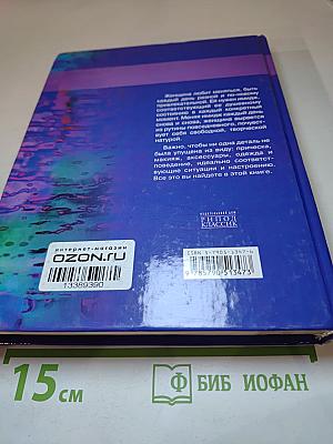 365 имиджей на каждый день