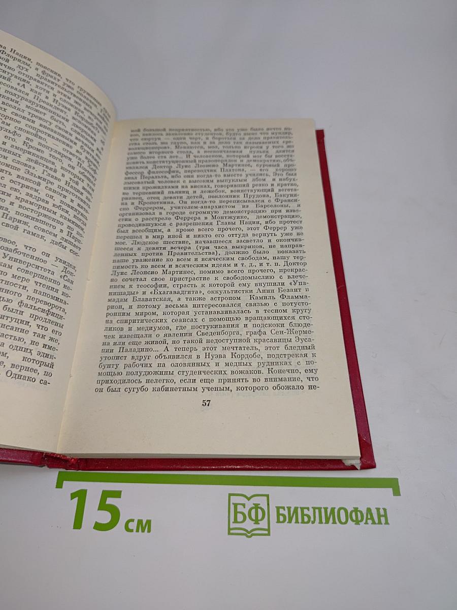 Превращения метода