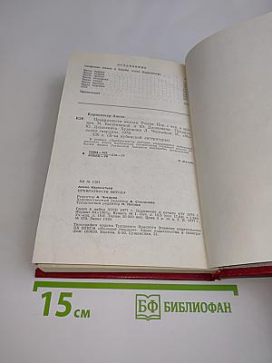 Превращения метода