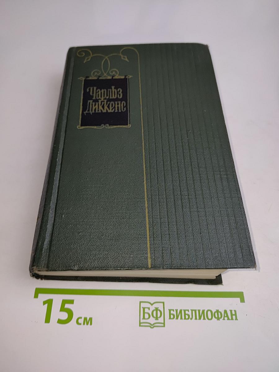 Собрание сочинений. Том первый. Очерки Боза. Мадфогские записки