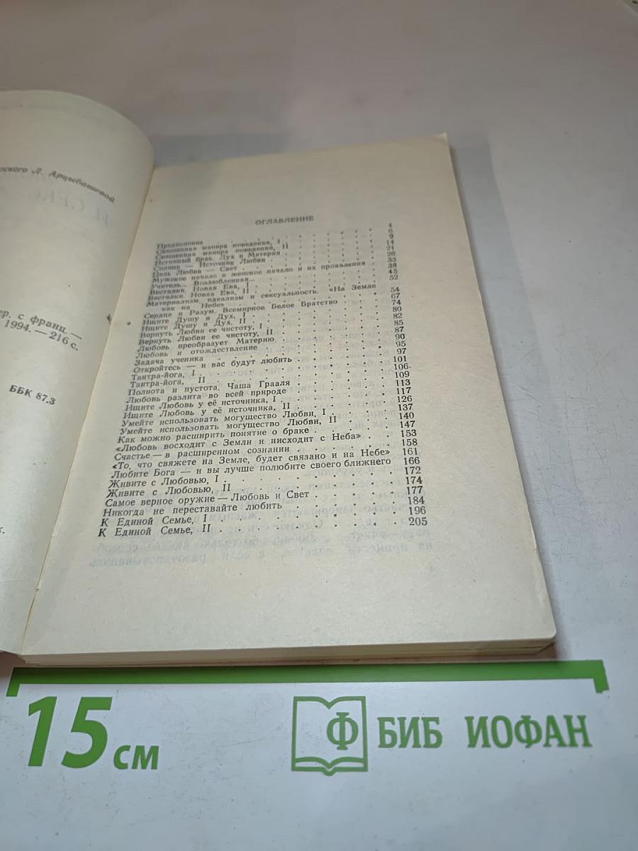 Любовь и сексуальность