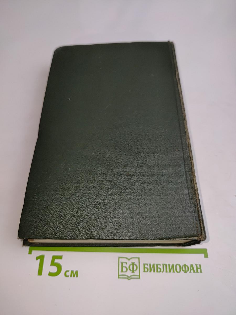 Собрание сочинений. Том первый. Очерки Боза. Мадфогские записки