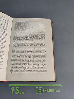 Ленин. Сочинения. Том 25